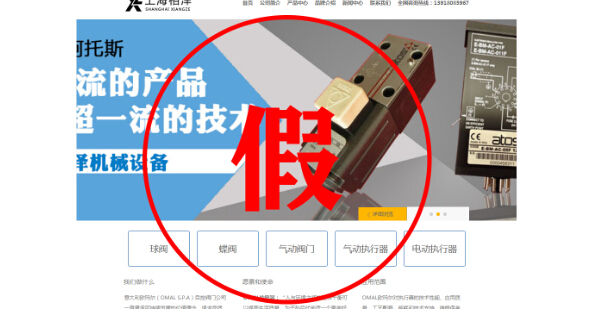 意大利OMAL和深圳得銳自動化是什么關系？